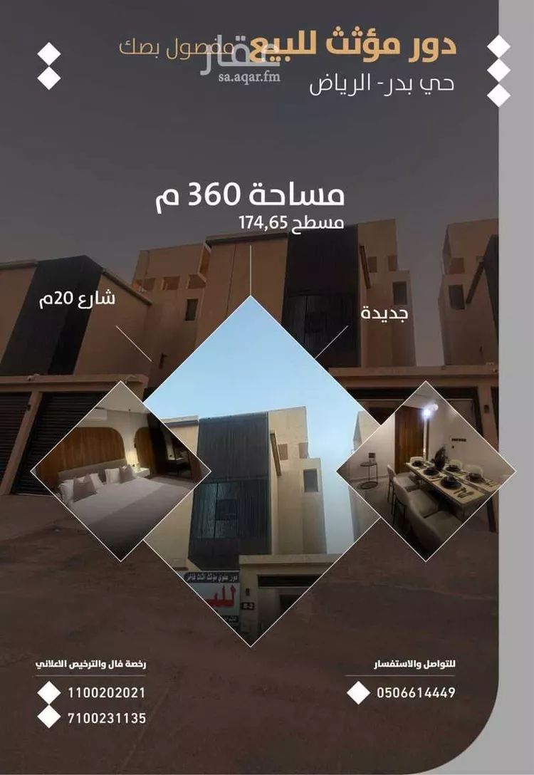 دور للبيع في حي بدر, مدينة الرياض, منطقة الرياض