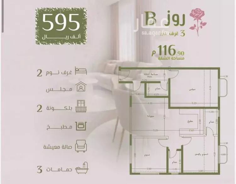 شقة للبيع في شارع محمد اقبال, حي الروضة, مدينة جدة, منطقة مكة المكرمة صورة 2