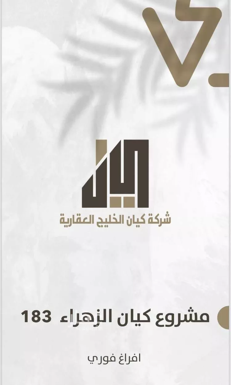 شقة للبيع في شارع ابو معبدالجهني, حي الزهراء, مدينة جدة, منطقة مكة المكرمة