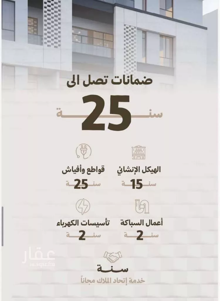 شقة للبيع في شارع المعموره, حي الحمراء, مدينة جدة, منطقة مكة المكرمة صورة 2