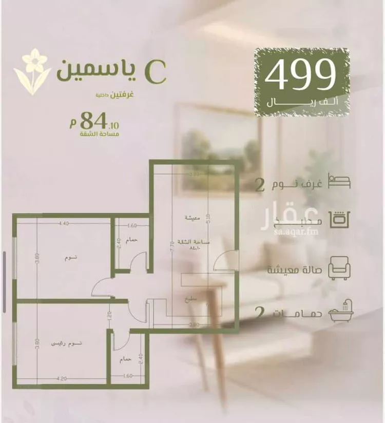 شقة للبيع في شارع محمد اقبال, حي الروضة, مدينة جدة, منطقة مكة المكرمة صورة 4