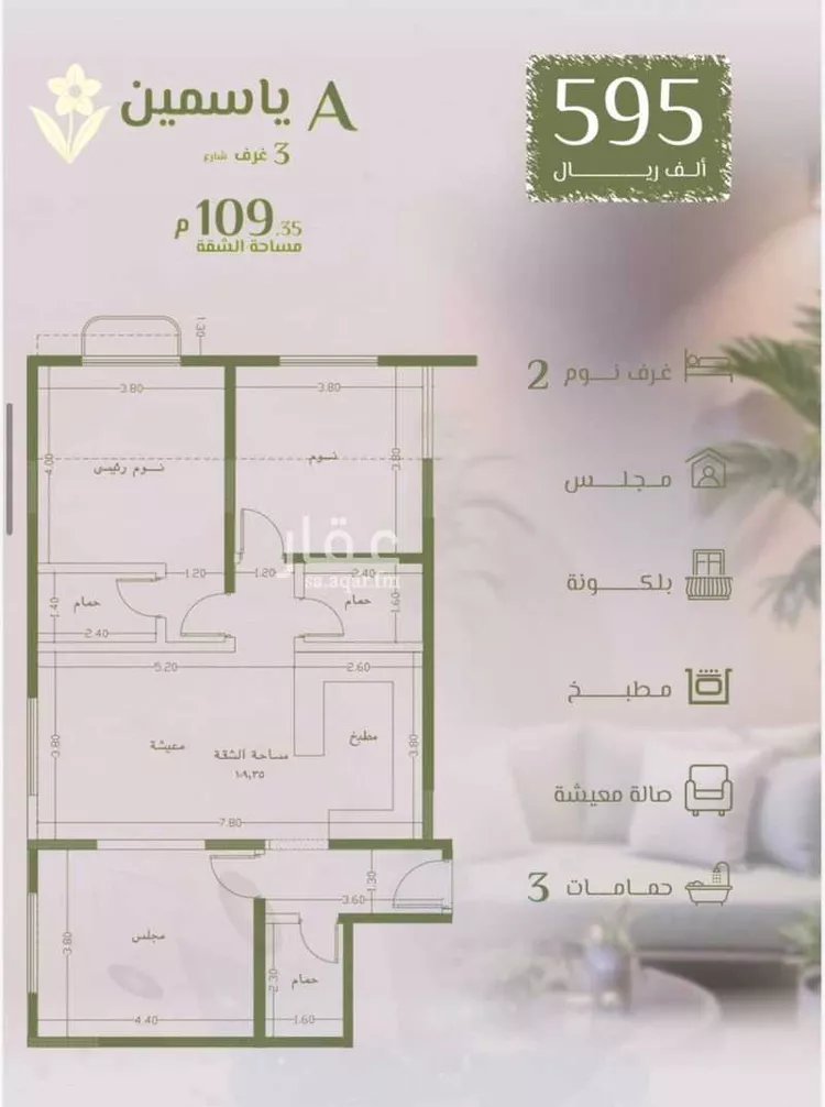 شقة للبيع في شارع محمد اقبال, حي الروضة, مدينة جدة, منطقة مكة المكرمة صورة 5