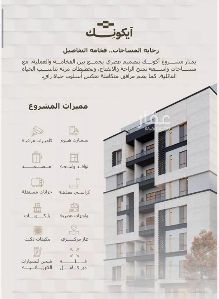 شقة للبيع في شارع المعموره, حي الحمراء, مدينة جدة, منطقة مكة المكرمة صورة 4