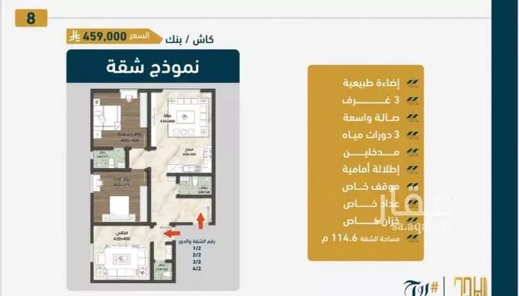 شقة للبيع في شارع ابن نجيم, حي الصواري, مدينة جدة, منطقة مكة المكرمة صورة 5