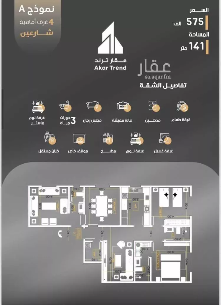 شقة للبيع في شارع مواكب النصر, حي السلامة, مدينة جدة, منطقة مكة المكرمة صورة 2