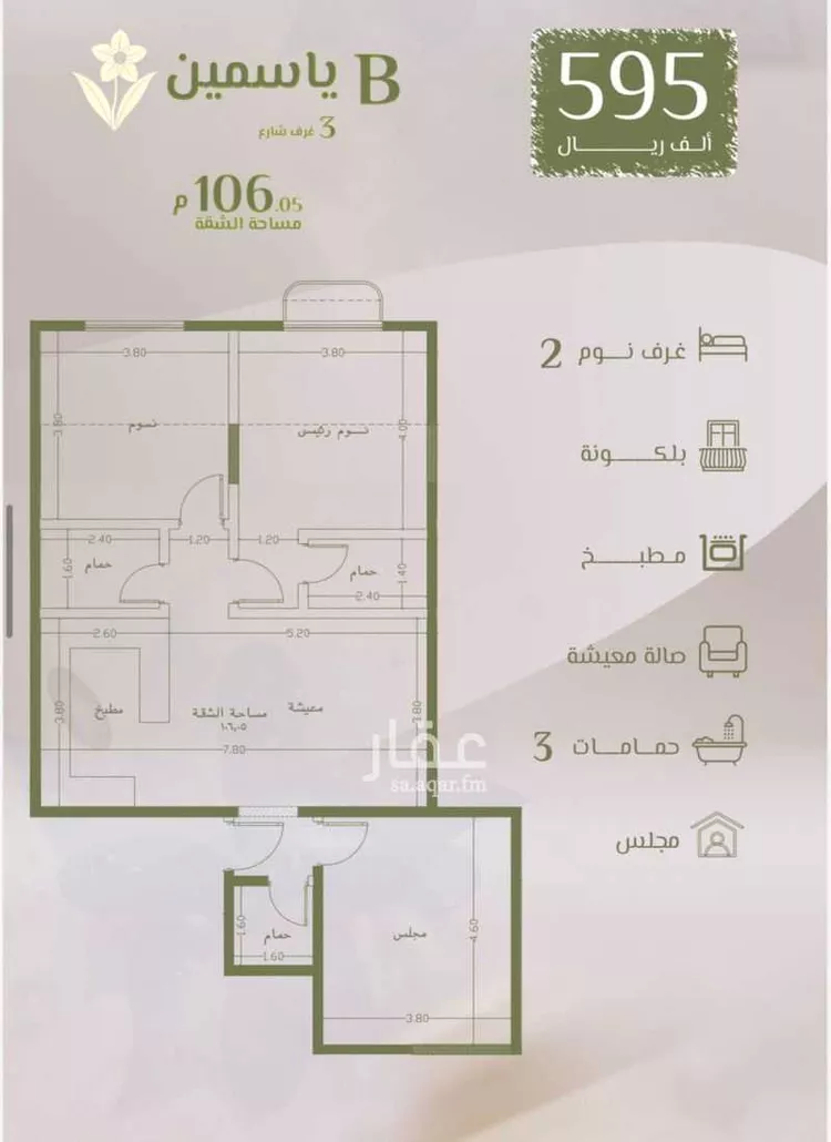 شقة للبيع في شارع محمد اقبال, حي الروضة, مدينة جدة, منطقة مكة المكرمة