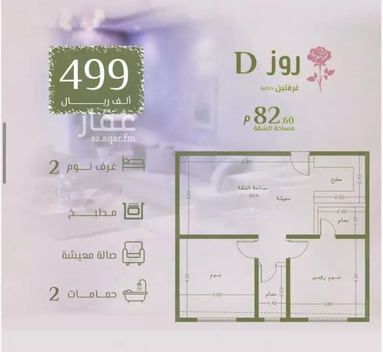 شقة للبيع في شارع محمد اقبال, حي الروضة, مدينة جدة, منطقة مكة المكرمة صورة 3