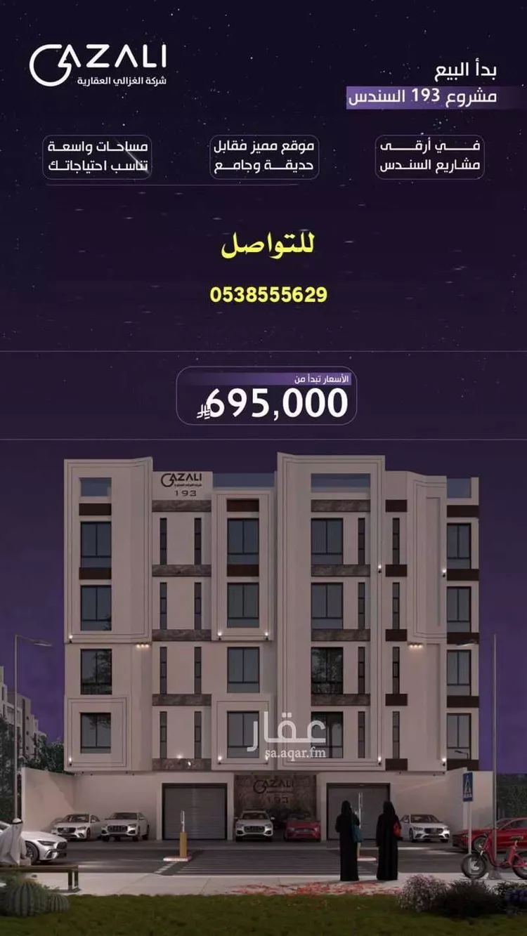 شقة للبيع في شارع ابي ثابت المدني, حي الواحة, مدينة جدة, منطقة مكة المكرمة