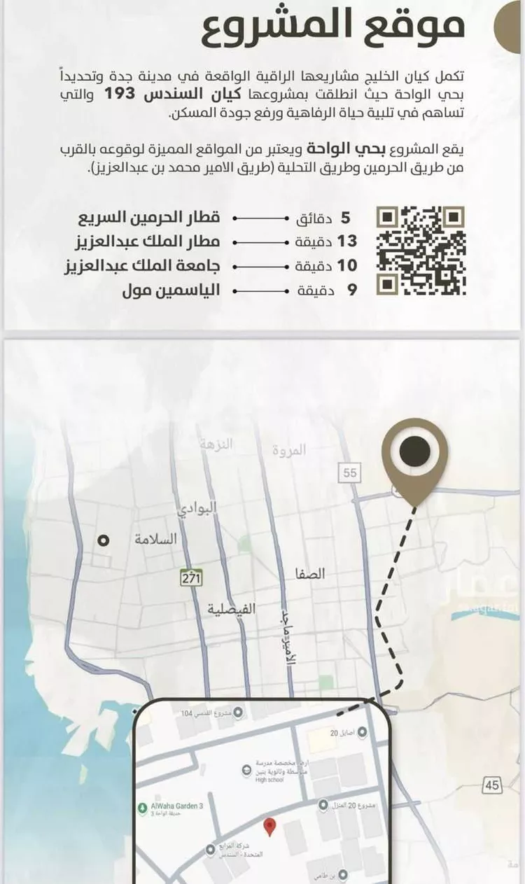 شقة للبيع في شارع ابي ثابت المدني, حي الواحة, مدينة جدة, منطقة مكة المكرمة صورة 2