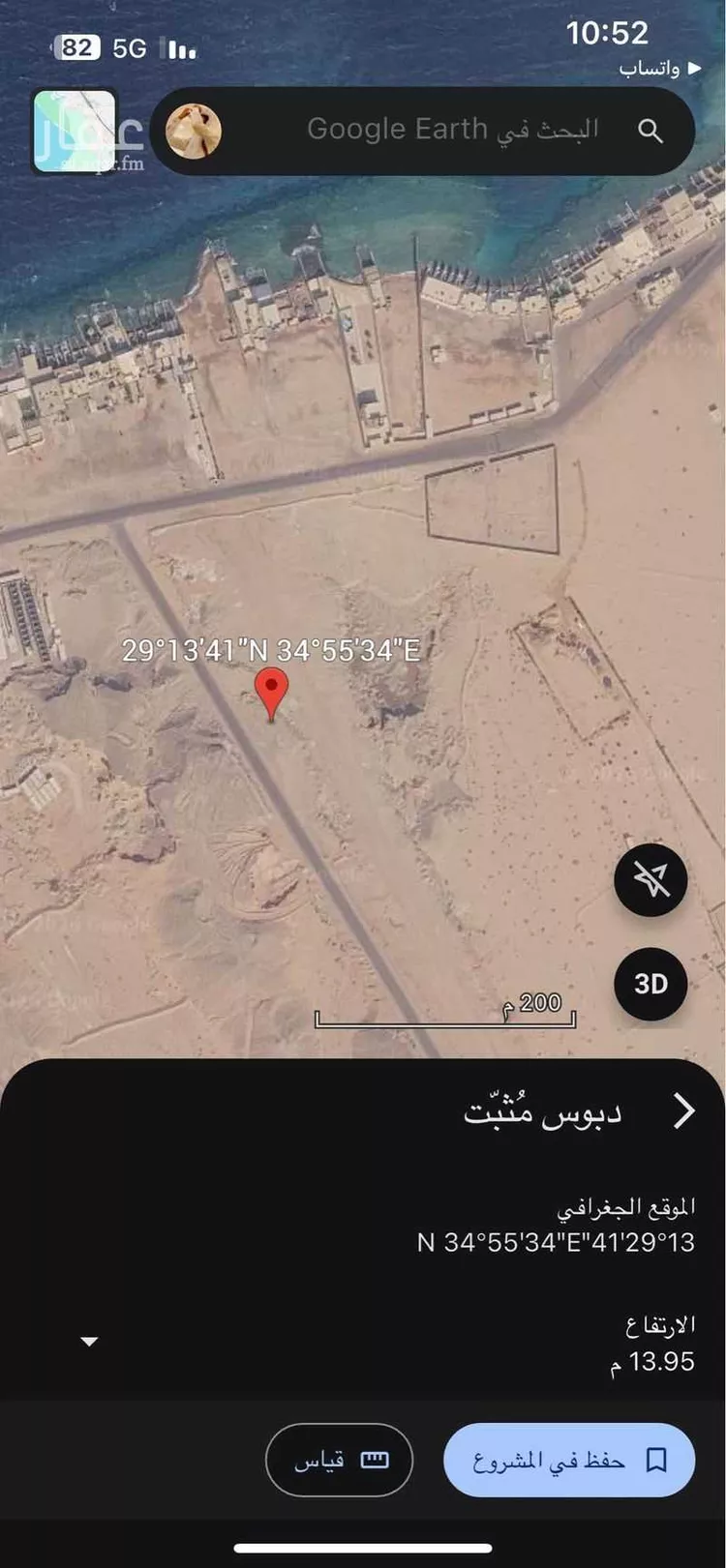أرض للبيع في الحميظة
