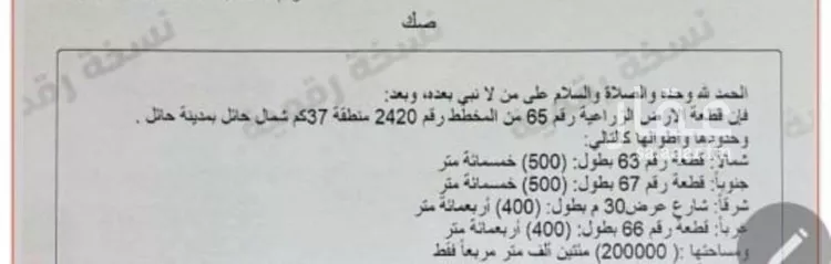 مزرعة للبيع في مدينة حائل, منطقة حائل