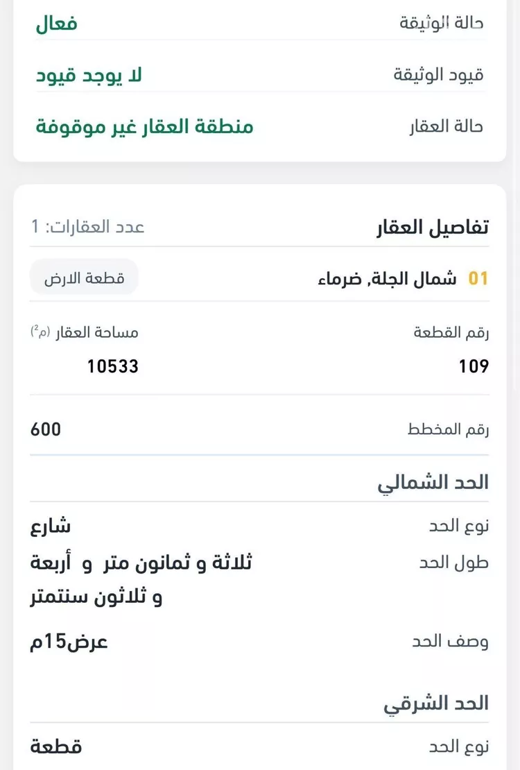 أرض للبيع في مدينة ضرما, منطقة الرياض