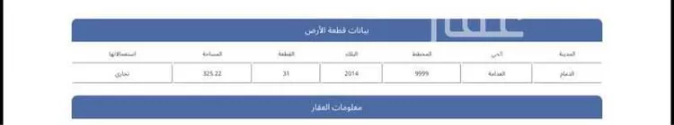 فيلا للبيع في حي العدامة, مدينة الدمام, المنطقة الشرقية