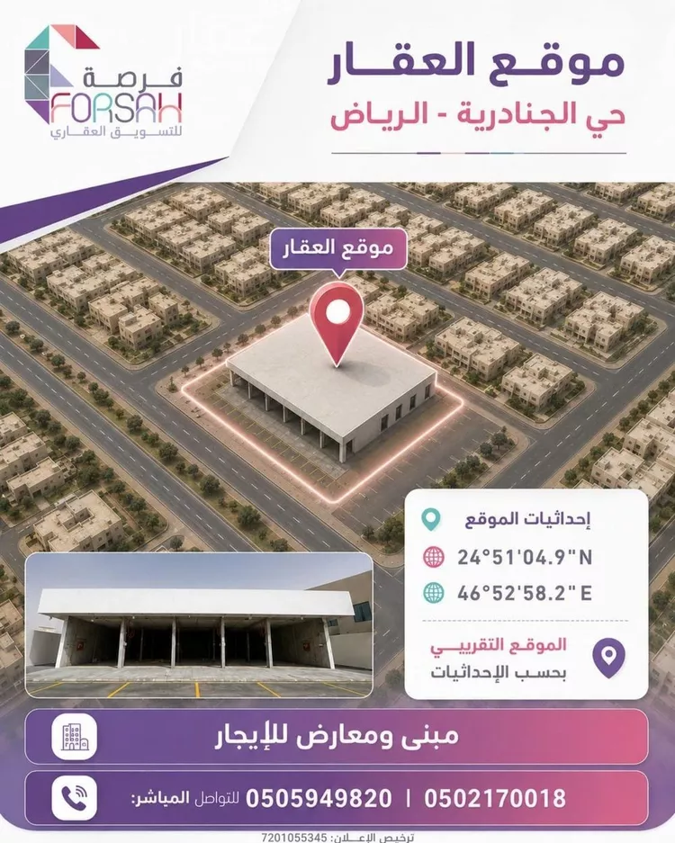 Shop for Rent in Riyadh Al Janadriyah صورة 4