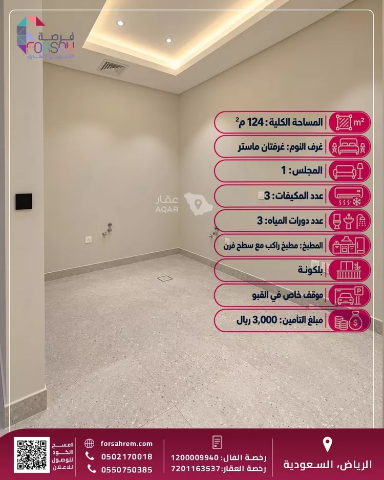 شقة للإيجار في شارع أبي الحرم الكاتب, حي جرير, مدينة الرياض, منطقة الرياض صورة 3