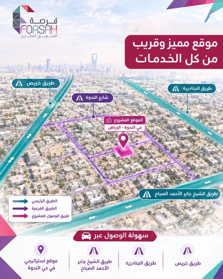 دور للبيع في حي الندوة, مدينة الرياض, منطقة الرياض