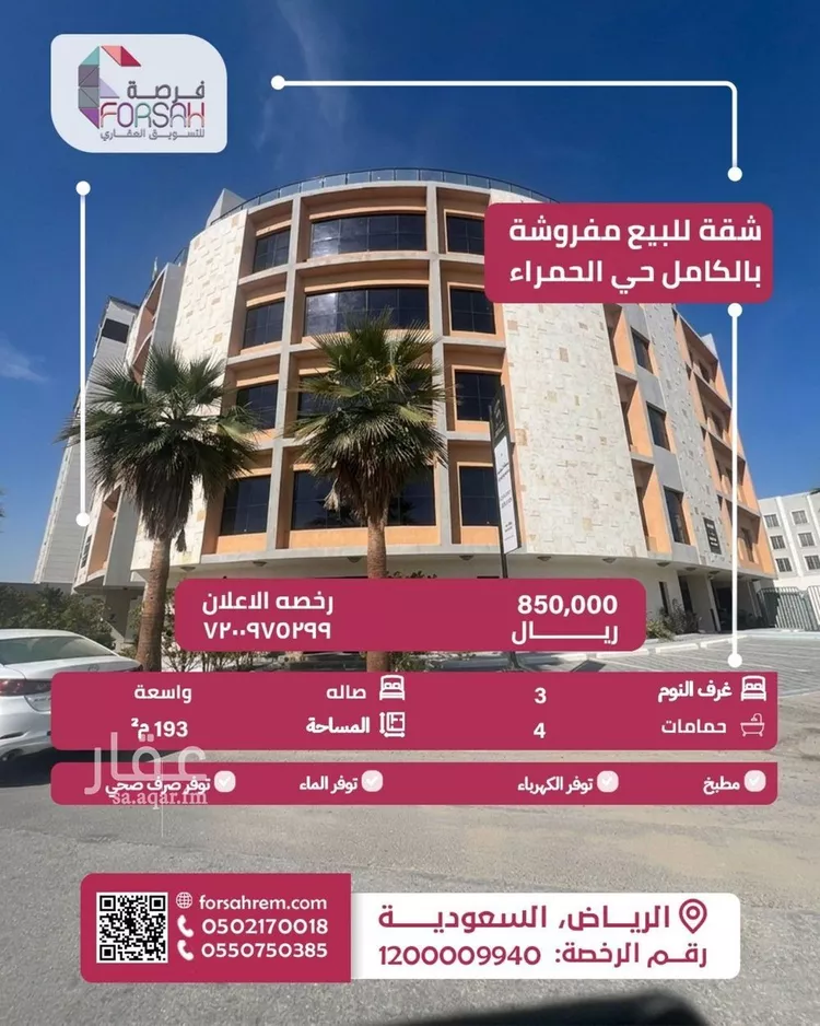 شقة للبيع في شارع القيصومة, حي الحمراء, مدينة الخبر, المنطقة الشرقية