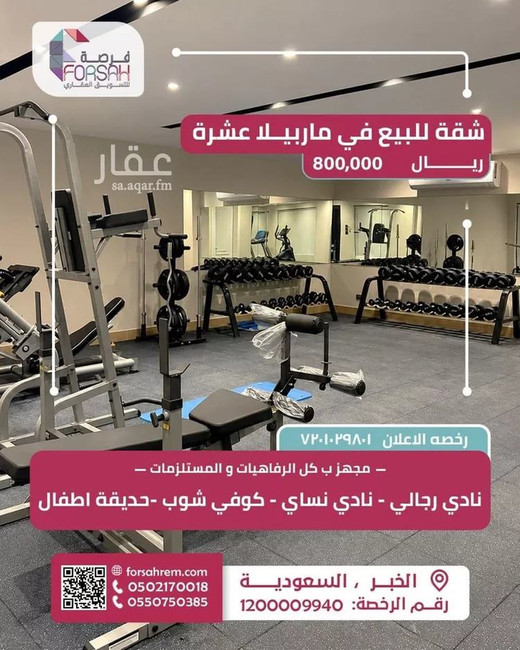 شقة للبيع في شارع القيصومة, حي الحمراء, مدينة الخبر, المنطقة الشرقية صورة 4
