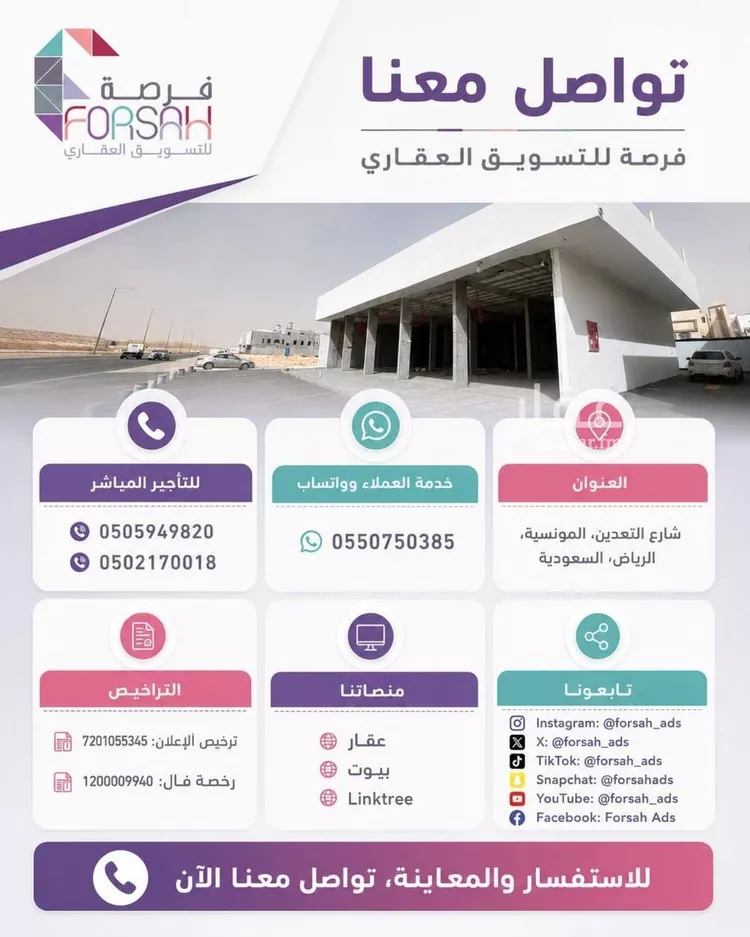 Shop for Rent in Riyadh Al Janadriyah صورة 5