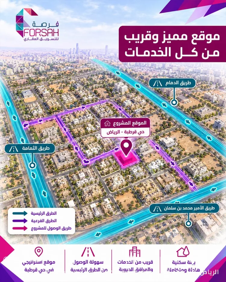 Apartment for Rent in Riyadh Qurtubah