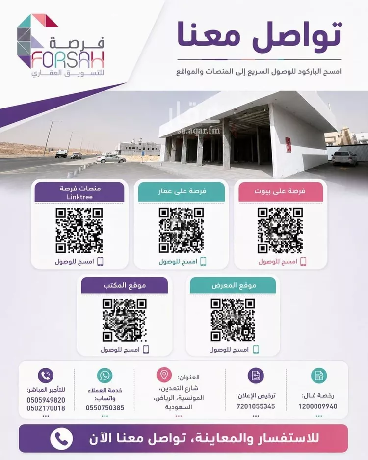 Shop for Rent in Riyadh Al Janadriyah صورة 3