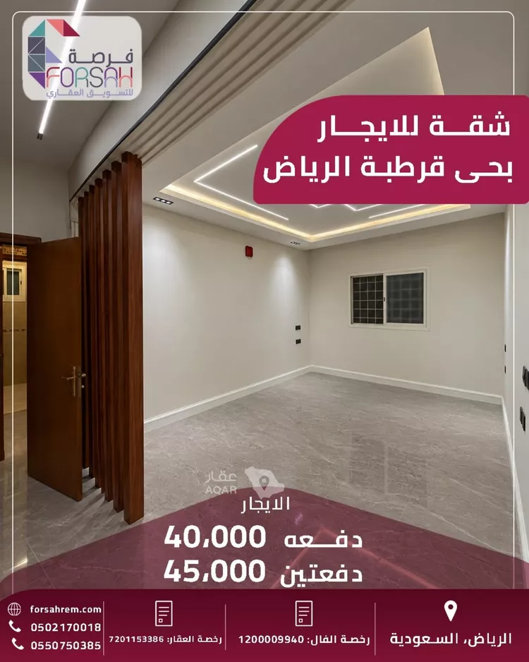 شقة للإيجار في شارع فياض, حي قرطبة, مدينة الرياض, منطقة الرياض 6