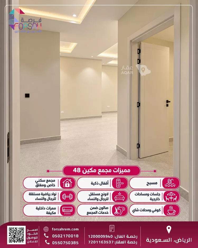 شقة للإيجار في شارع أبي الحرم الكاتب, حي جرير, مدينة الرياض, منطقة الرياض صورة 4