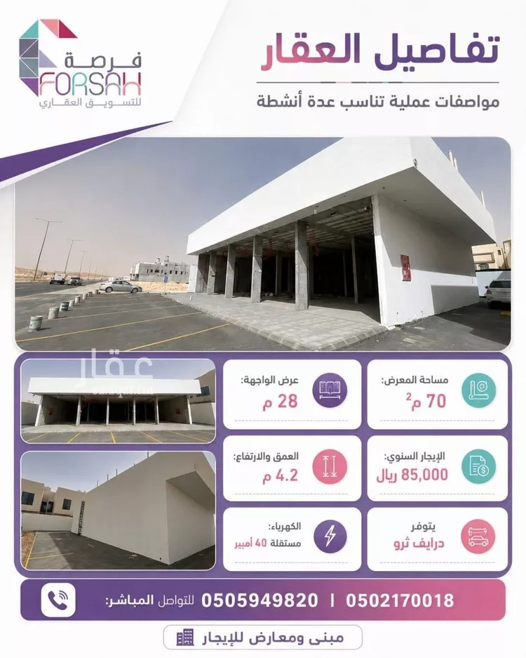 Shop for Rent in Riyadh Al Janadriyah صورة 2