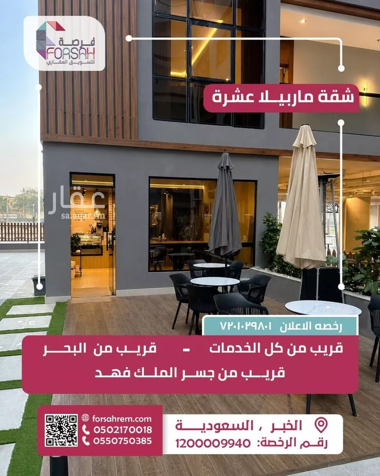 شقة للبيع في شارع القيصومة, حي الحمراء, مدينة الخبر, المنطقة الشرقية صورة 3