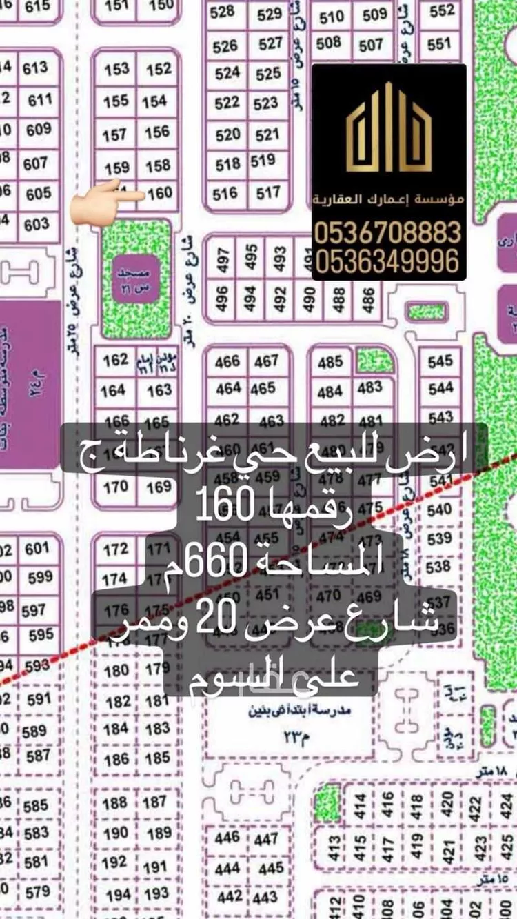 أرض للبيع في شارع الامير فهد بن جلوي ، حي الناصرية ، عرعر ، منطقة الحدود الشمالية صورة 5