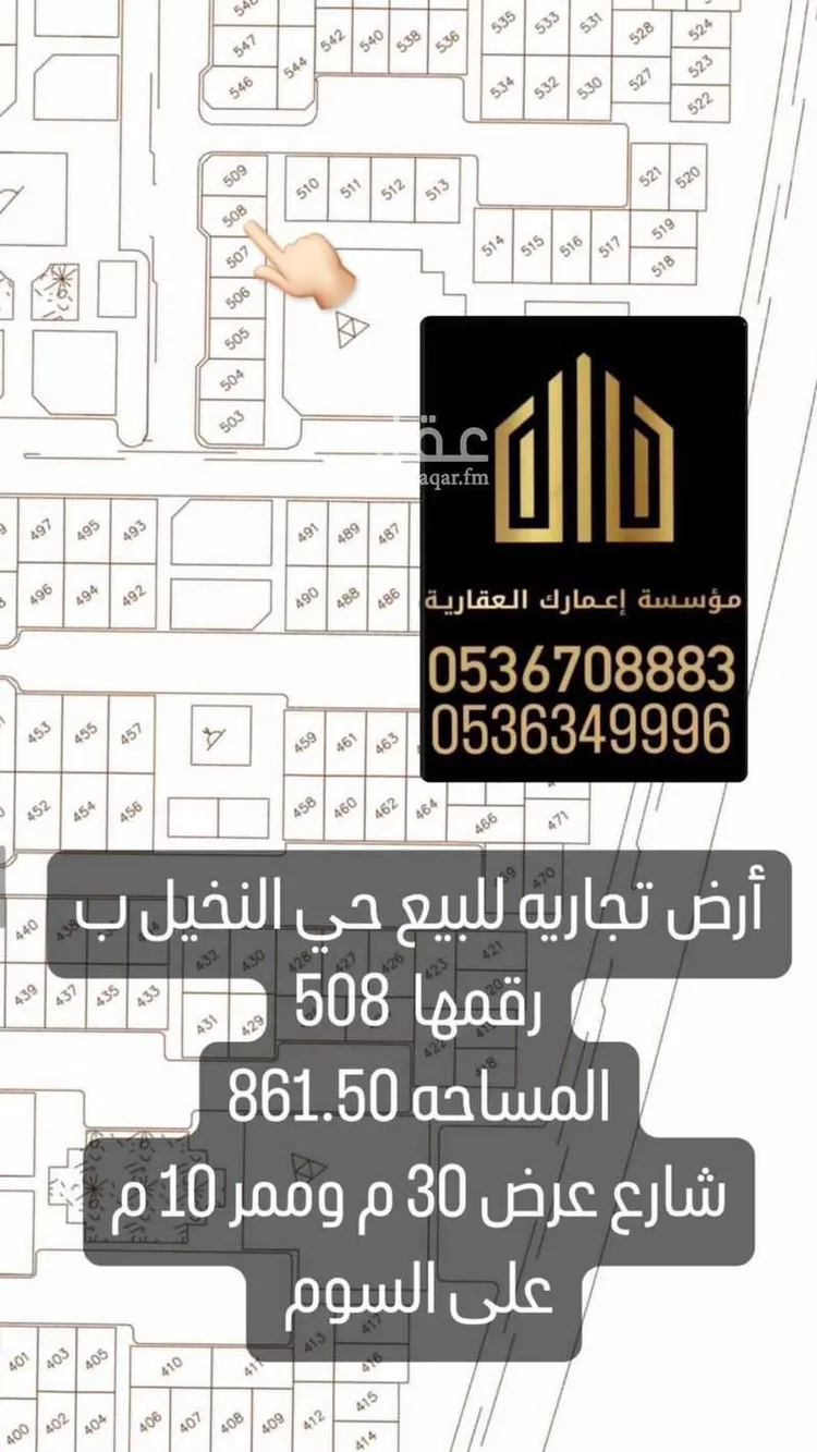 أرض للبيع في شارع الامير فهد بن جلوي ، حي الناصرية ، عرعر ، منطقة الحدود الشمالية