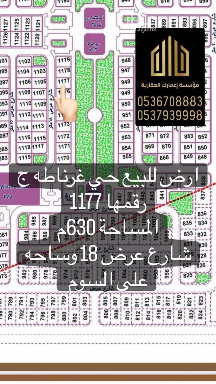 أرض للبيع في شارع الامير فهد بن جلوي ، حي الناصرية ، عرعر ، منطقة الحدود الشمالية صورة 3