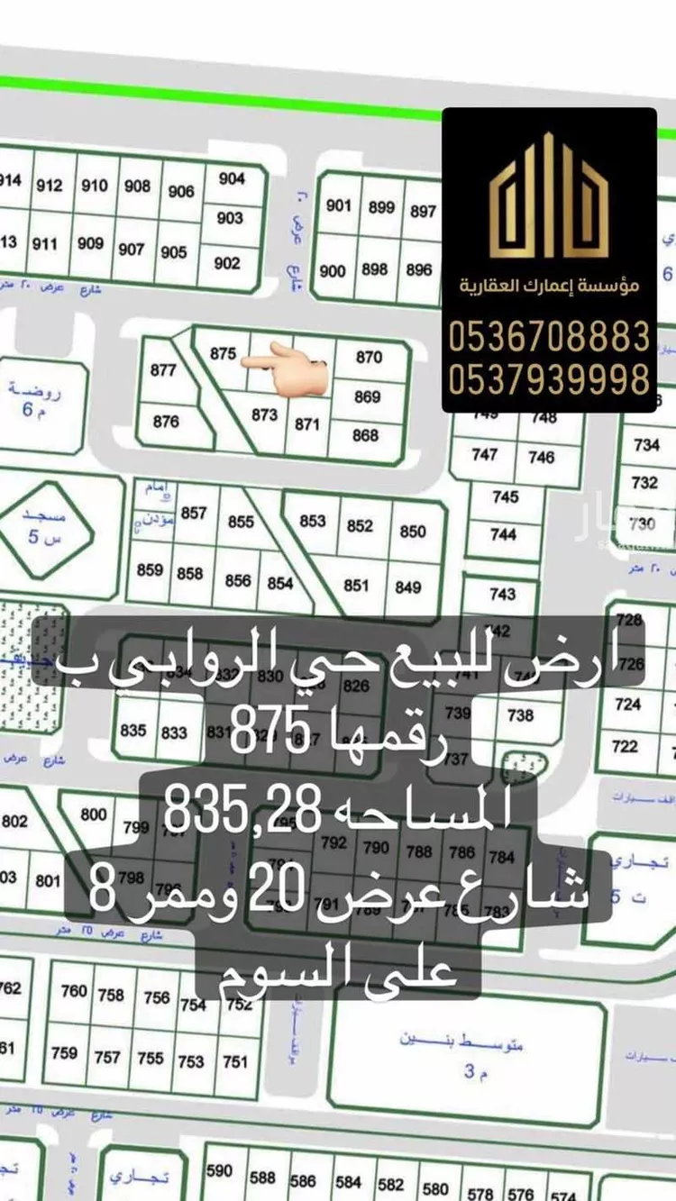 أرض للبيع في شارع الامير فهد بن جلوي ، حي الناصرية ، عرعر ، منطقة الحدود الشمالية صورة 2