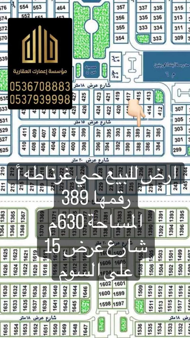 أرض للبيع في شارع الامير فهد بن جلوي ، حي الناصرية ، عرعر ، منطقة الحدود الشمالية صورة 2