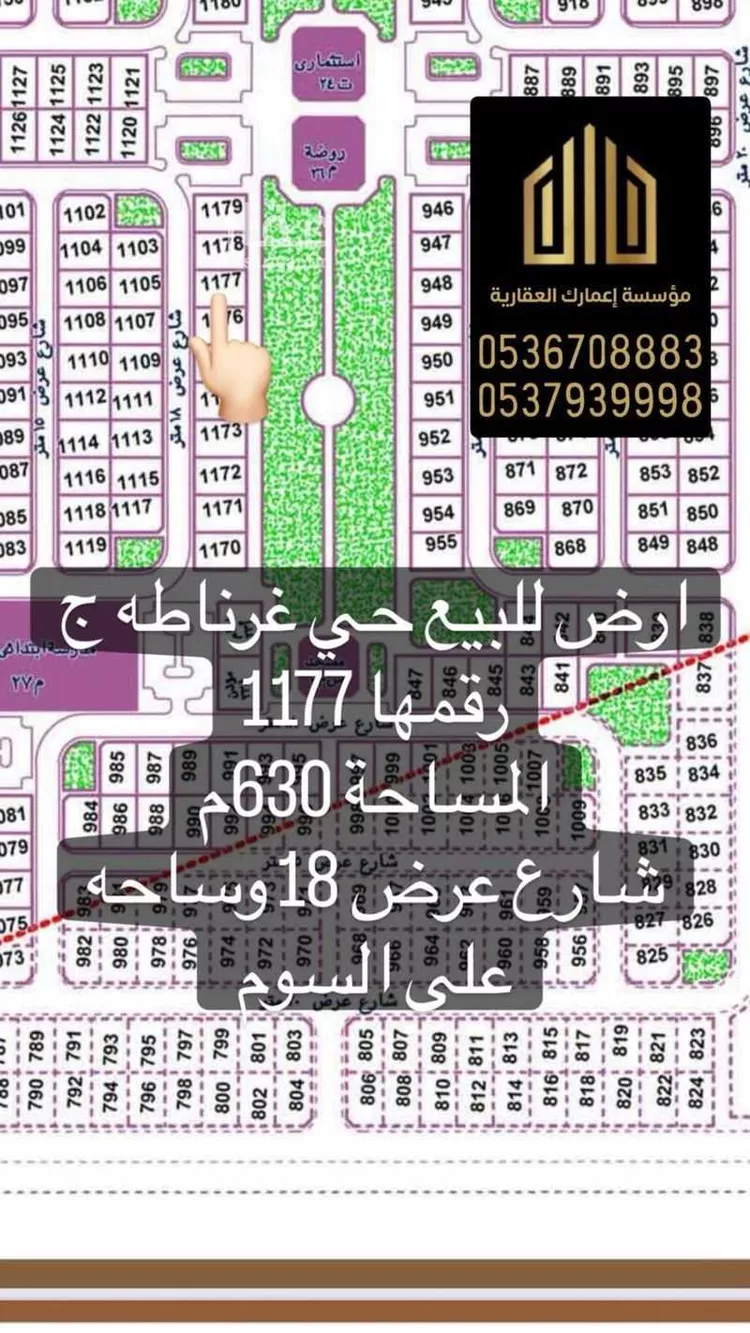 أرض للبيع في شارع الامير فهد بن جلوي ، حي الناصرية ، عرعر ، منطقة الحدود الشمالية صورة 4