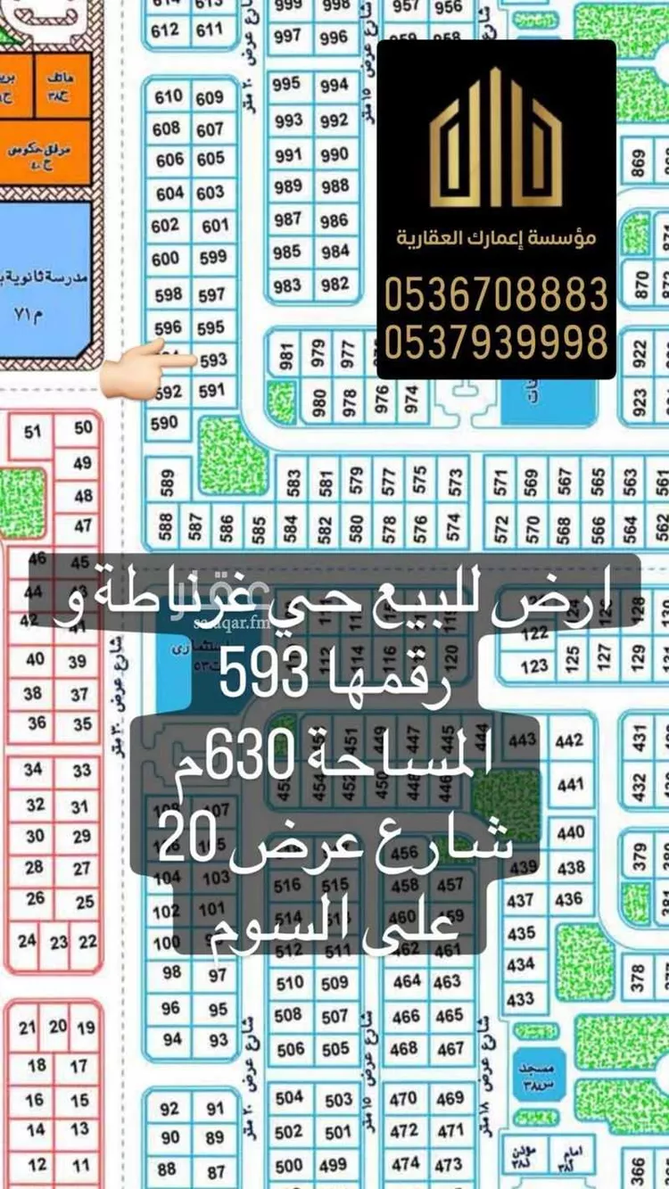 أرض للبيع في شارع الامير فهد بن جلوي ، حي الناصرية ، عرعر ، منطقة الحدود الشمالية صورة 3