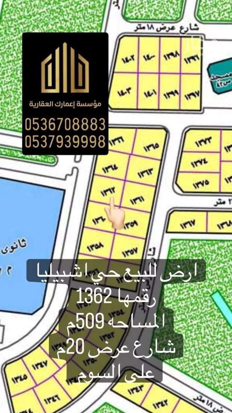 أرض للبيع في شارع الامير فهد بن جلوي ، حي الناصرية ، عرعر ، منطقة الحدود الشمالية صورة 4