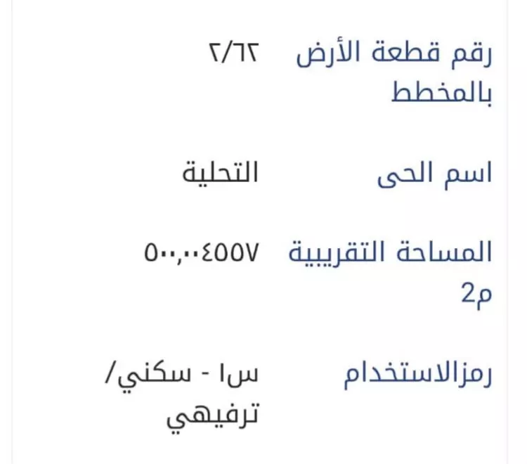 Land for Sale in Al Khobar At Tahliyah صورة 2