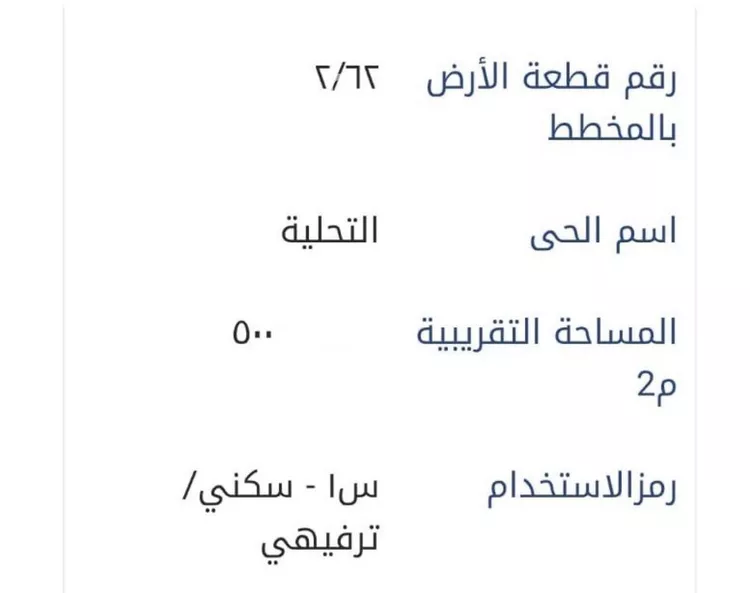 أرض للبيع في شارع القاضى إياس, حي التحلية, مدينة الخبر, المنطقة الشرقية صورة 2