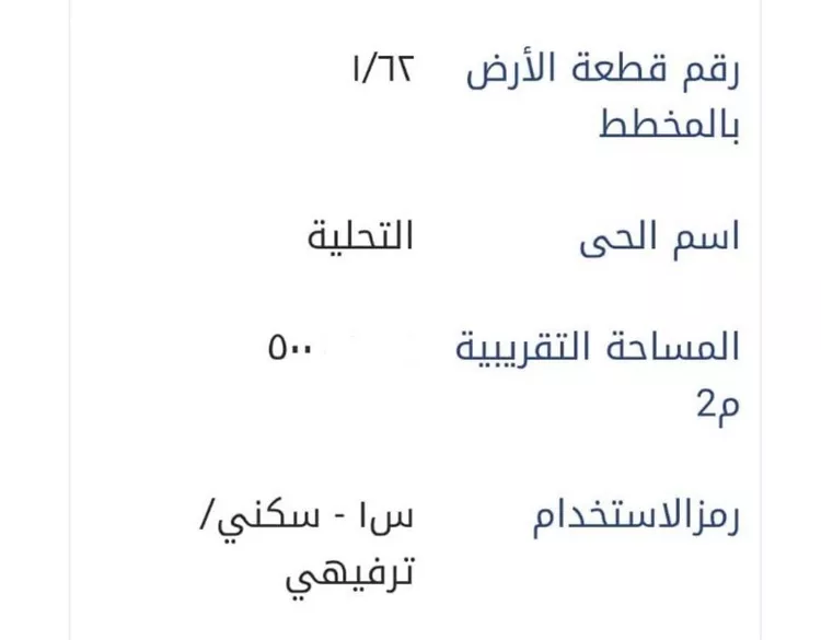 أرض للبيع في شارع القاضى إياس, حي التحلية, مدينة الخبر, المنطقة الشرقية صورة 2