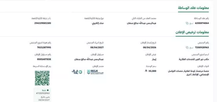 شقة للإيجار في شارع خير الدين الزر كلي, حي السليمانية, مدينة جدة, منطقة مكة المكرمة 13