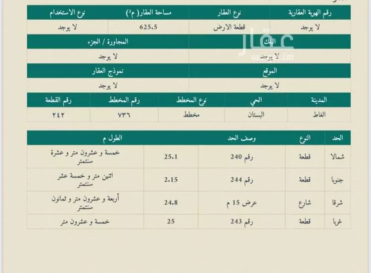 استراحة للبيع في شارع ابن بطوطة, حي البستان, مدينة الغاط, منطقة الرياض