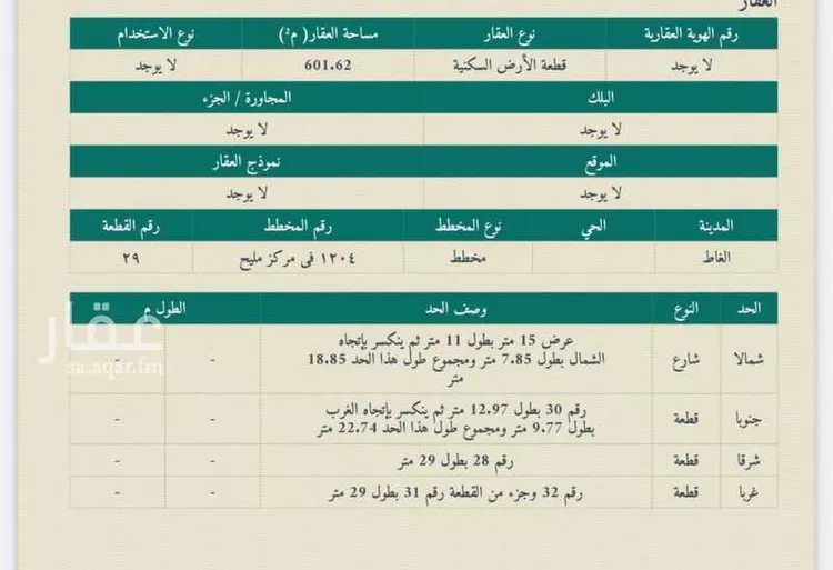 أرض للبيع في شارع الملك, حي مليح, مدينة الغاط - مليح, منطقة الرياض صورة 2