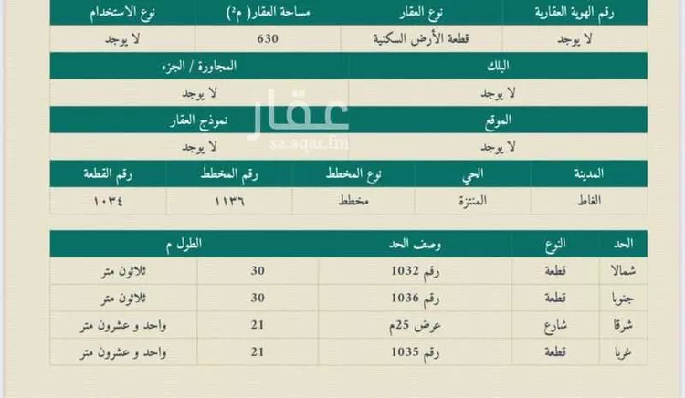 استراحة للبيع في شارع خالد بن احمد السديري, حي المنتزة, مدينة الغاط, منطقة الرياض صورة 4