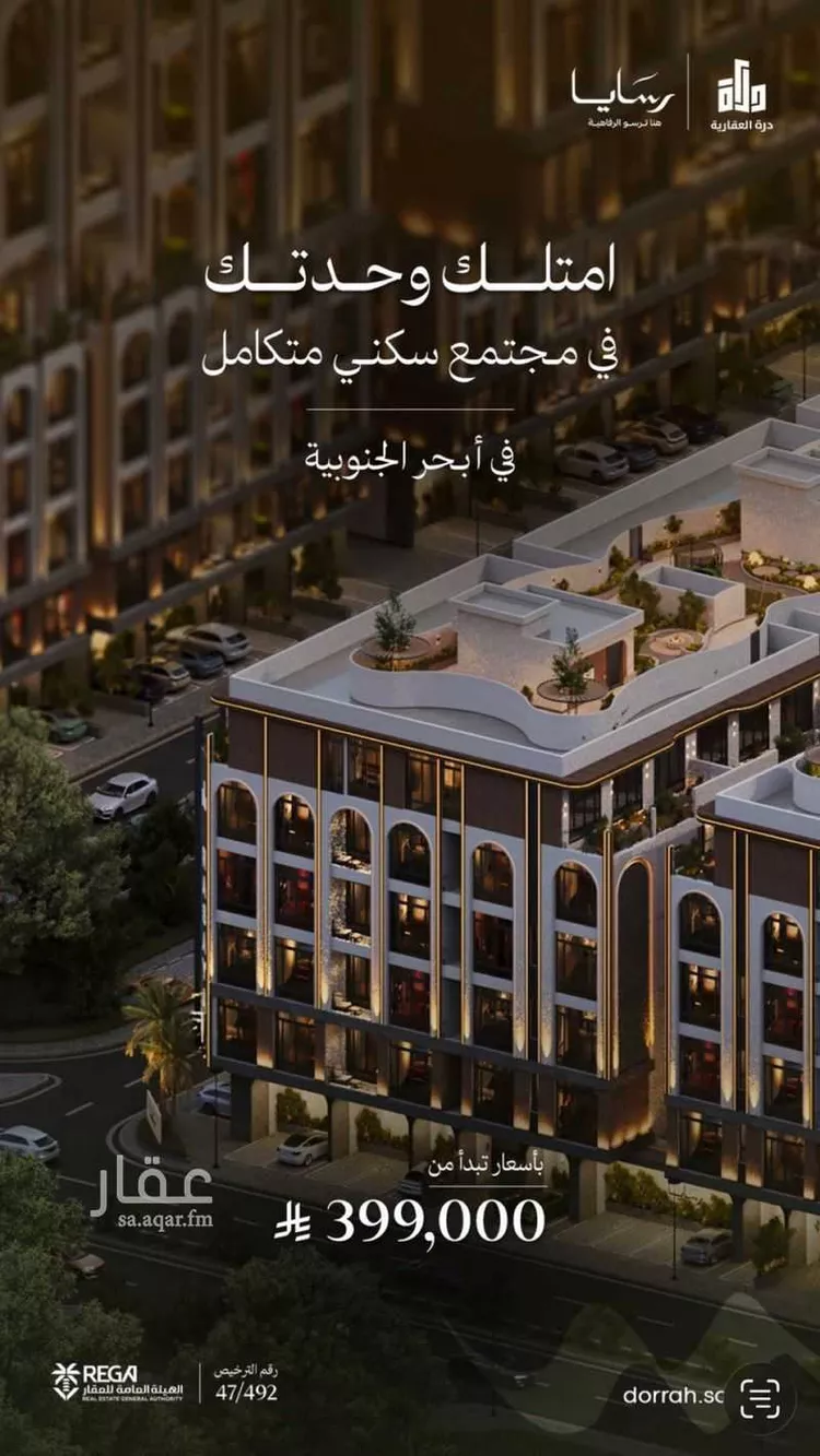 شقة للبيع في شارع سليمان البغدادي, حي أبحر الجنوبية, مدينة جدة, منطقة مكة المكرمة صورة 3