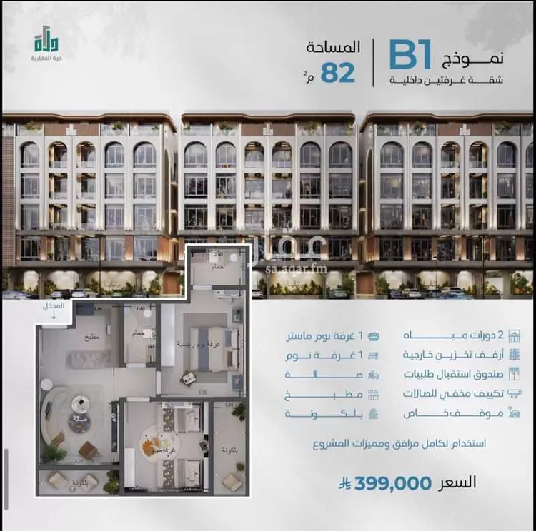 شقة للبيع في شارع سليمان البغدادي, حي أبحر الجنوبية, مدينة جدة, منطقة مكة المكرمة صورة 4