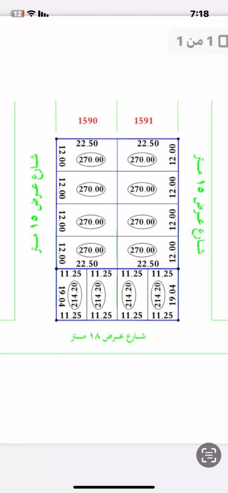 أرض للبيع في شارع عمارةبن اوس بن ثعلبه الانصاري, حي الرمال, مدينة الرياض, منطقة الرياض صورة 2