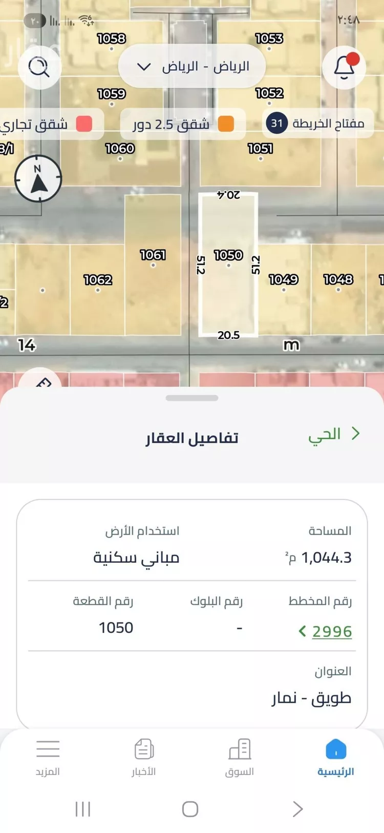 أرض للبيع في شارع عبدالباسط الظاهري, حي طويق, مدينة الرياض, منطقة الرياض صورة 2