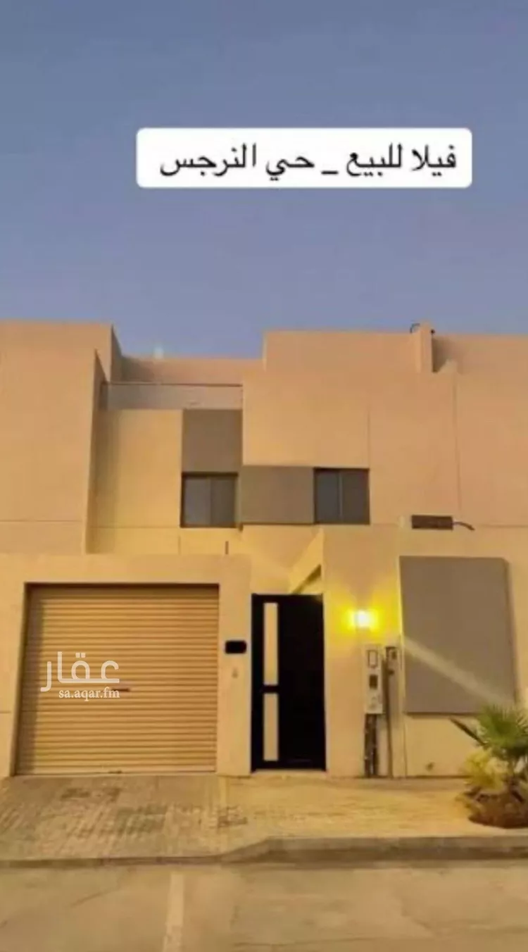 فيلا للبيع في شارع سليمان بن المحاربي, حي النرجس, مدينة الرياض, منطقة الرياض