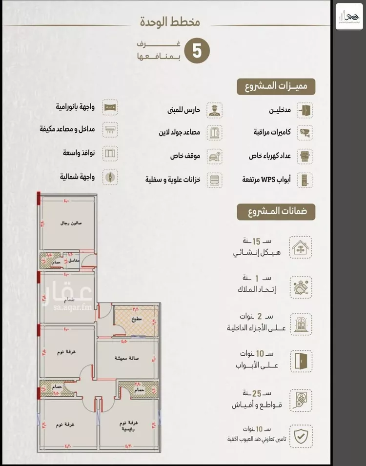 شقة للبيع في شارع ابو وهيب الجشمي, حي النعيم, مدينة جدة, منطقة مكة المكرمة صورة 2
